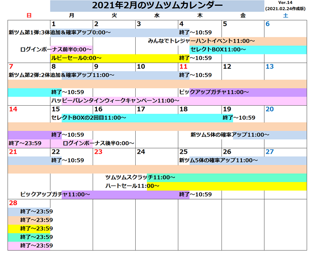 ツムツム 2022年10月のスケジュール＆カレンダー【最新版】 ｜ LINEディズニー ツムツム攻略・裏ワザ徹底ガイド